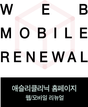 애슬리