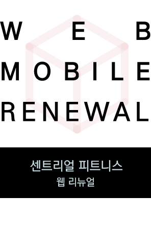 센트리얼