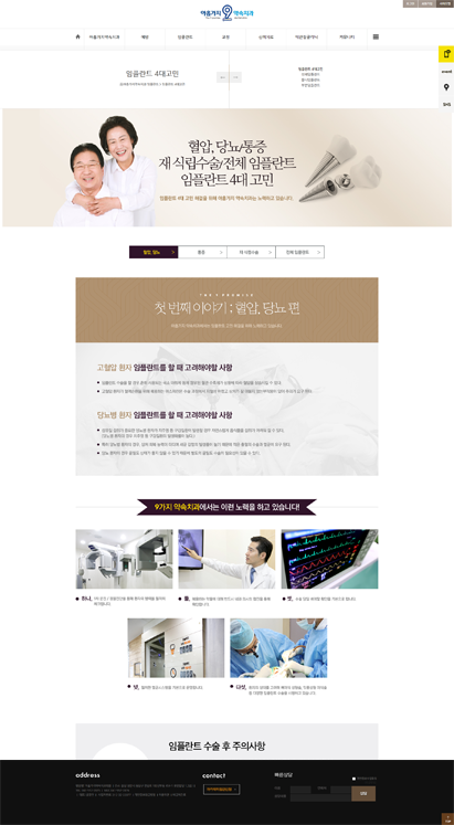 아홉가지약속치과