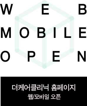더케어클리닉