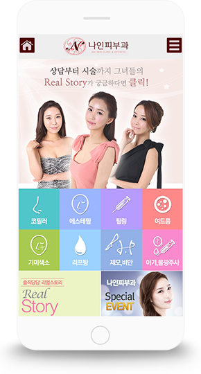 나인
